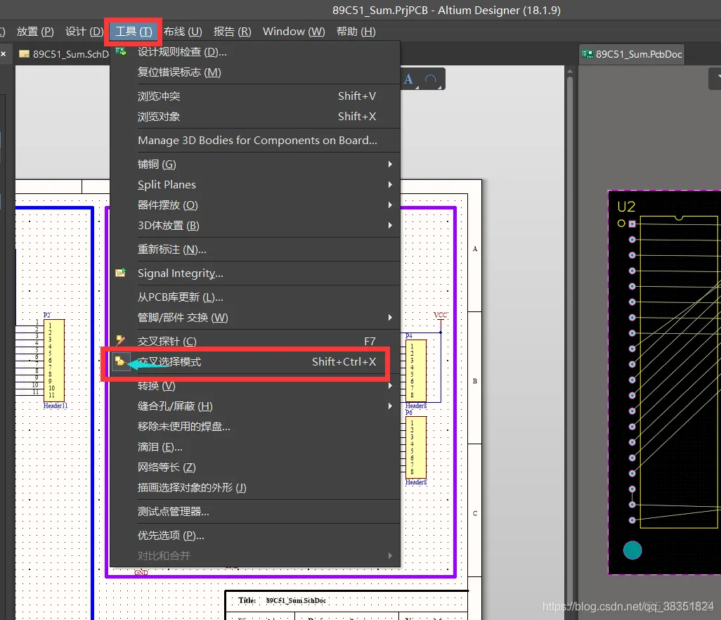 Altium Designer 18 速成实战 第五部分 PCB流程化设计常用操作（十二）原理图与PCB的交互设置_Altium Designer 18 